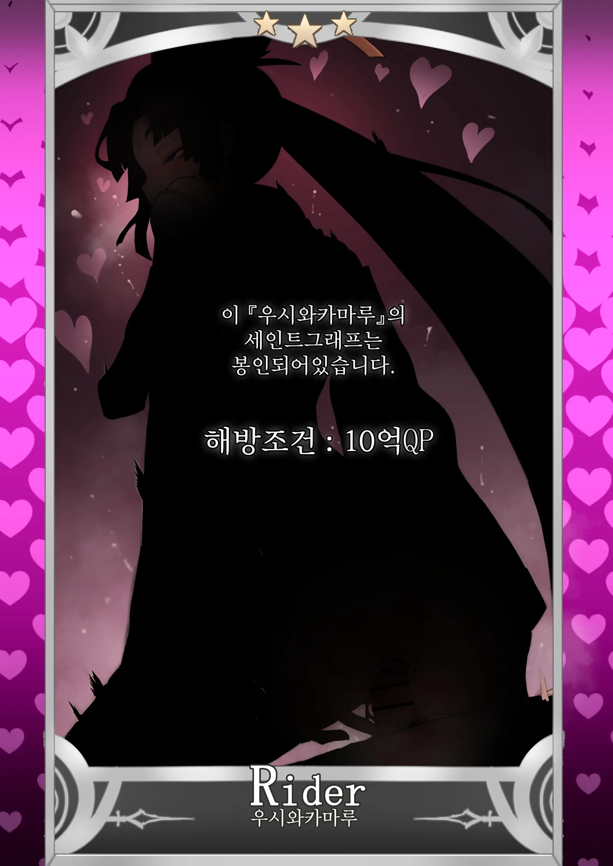 【Ushiwakamaru】NTR Saint Graph＆Material ｜ 【우시와카마루】NTR 세인트그래프&마테리얼